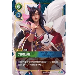 Ahri, Nine-Tailed Fox
Origins: Promos (Simplified-Chinese) (Near-mint) #255