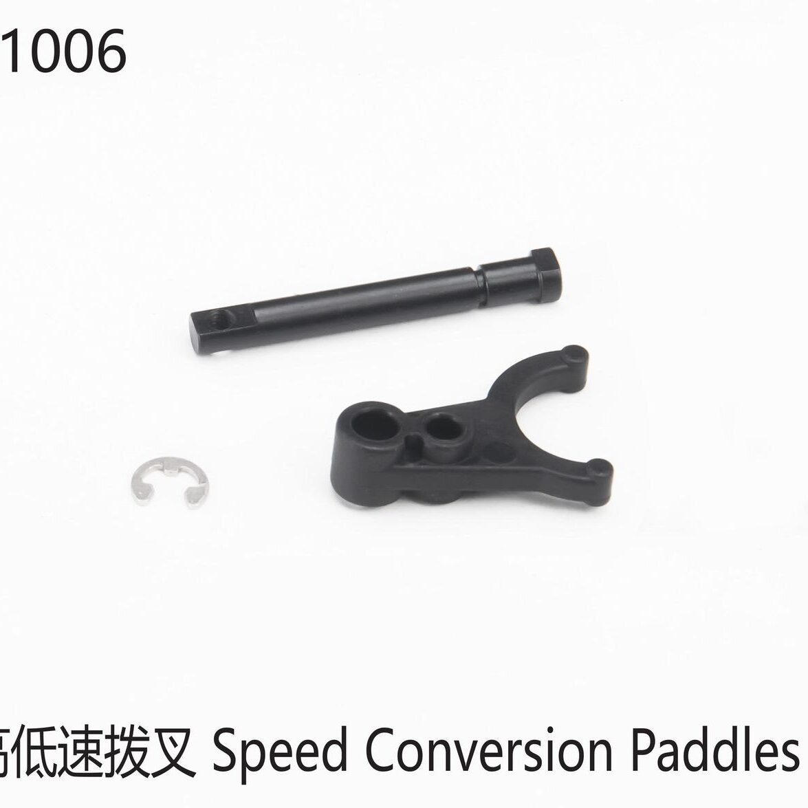 Yikong 2-Speed Shaft E-clip Set