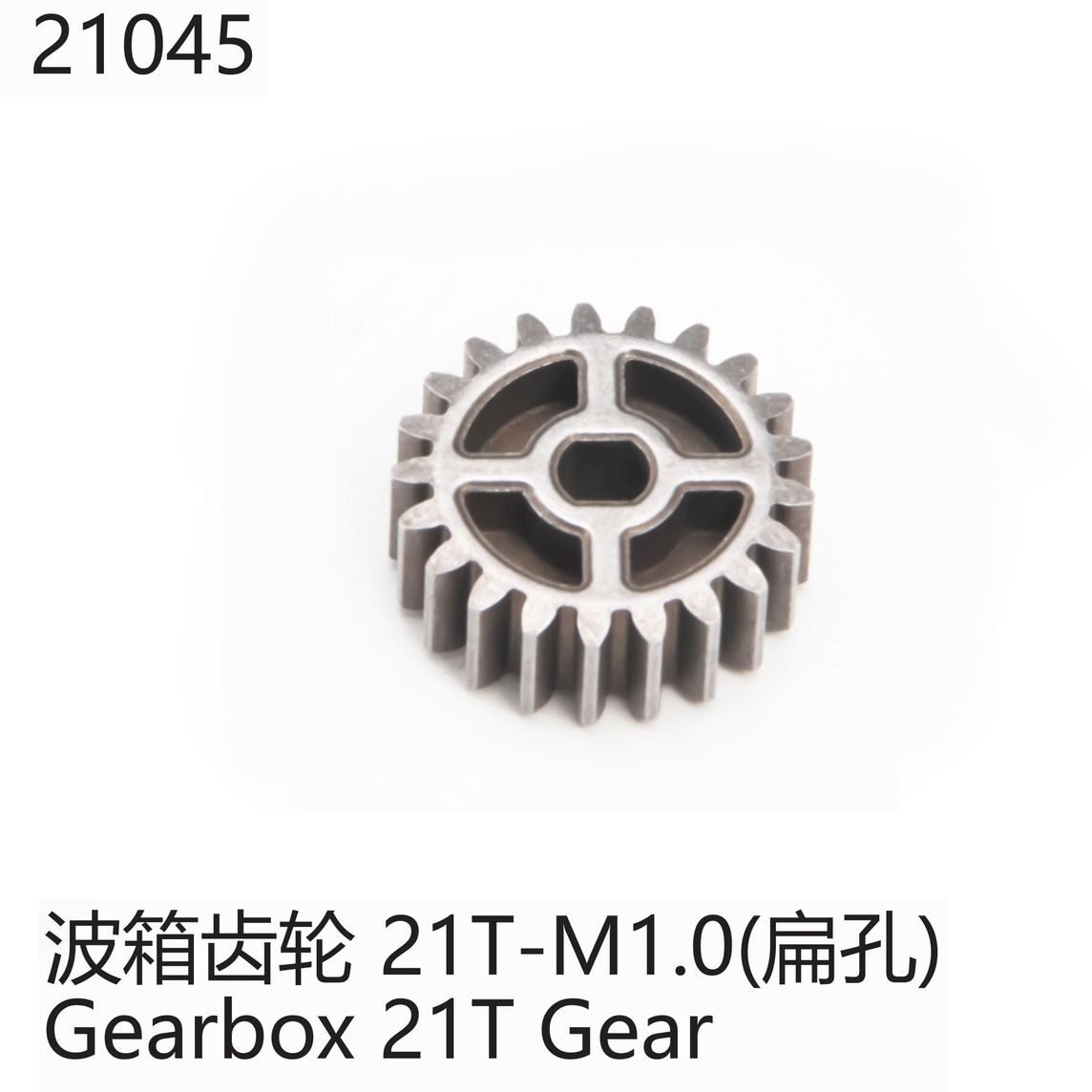 Yikong Transmission Gear 21T